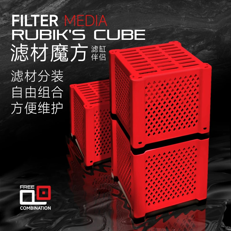 魔力盒鱼缸净水魔方滤材收纳盒活性炭过滤净水除黄水过滤盒滤材盒