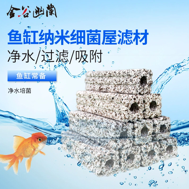 厂家直发细菌屋滤材鱼缸过滤材料底滤鱼池纳米石英细菌屋整箱代发