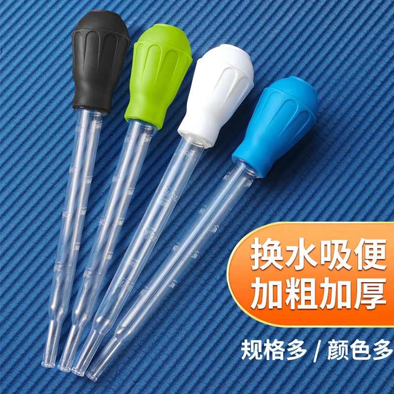 迷你换水器小鱼缸吸便器乌龟缸吸粪器吸水器喂食器喂食管