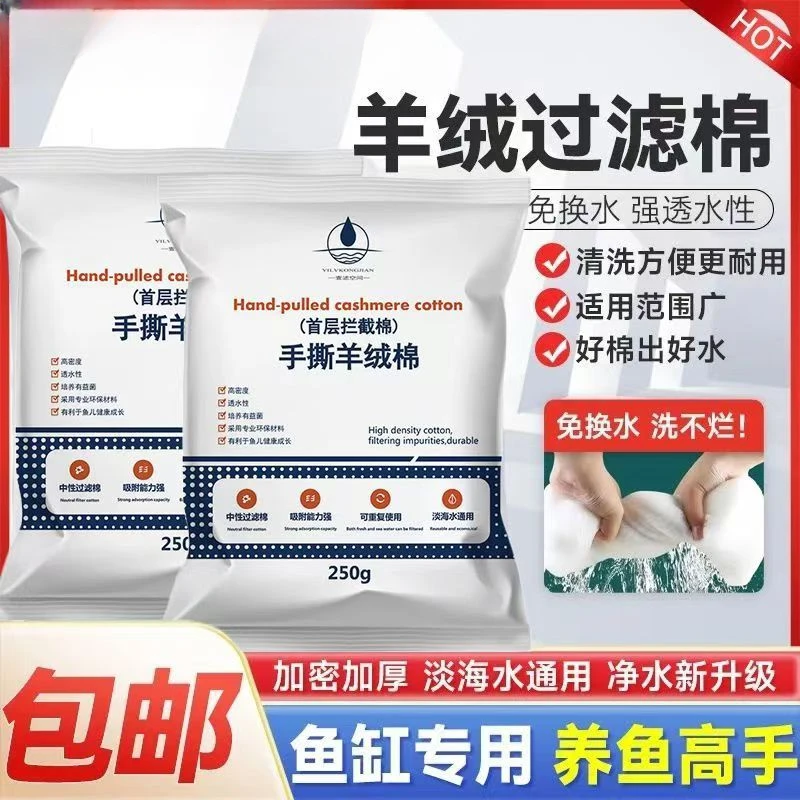手撕羊绒棉鱼缸过滤棉加密过滤棉水族净水拦截生化棉
