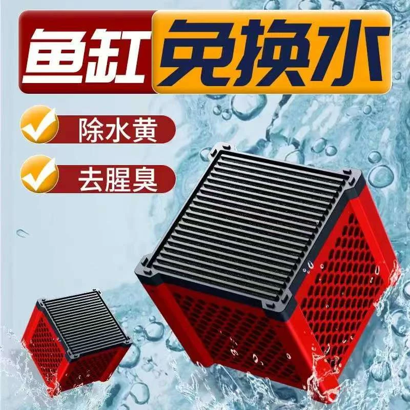 粹昊鱼缸净水魔方活性炭水族箱过滤器滤材蜂窝水妖精除腥味去黄水