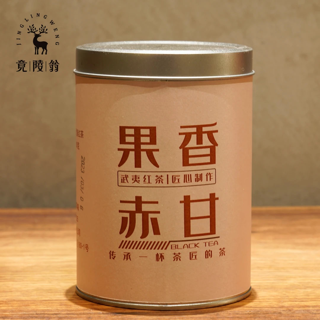 竟陵翁果香赤甘红茶100g罐装