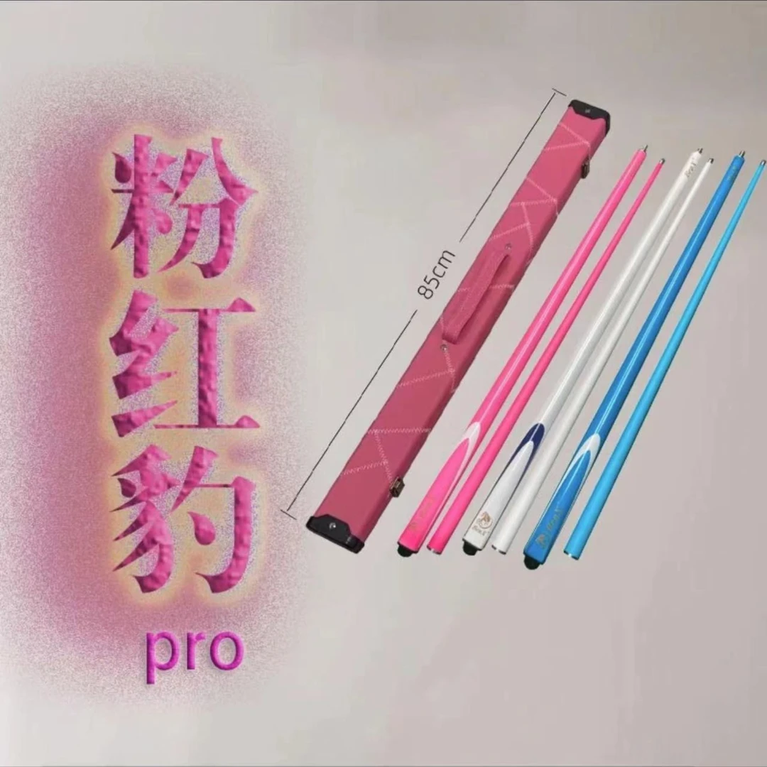 【粉红豹】1/2分体便携小头中式黑八桌球杆颜值高性价比高打感好