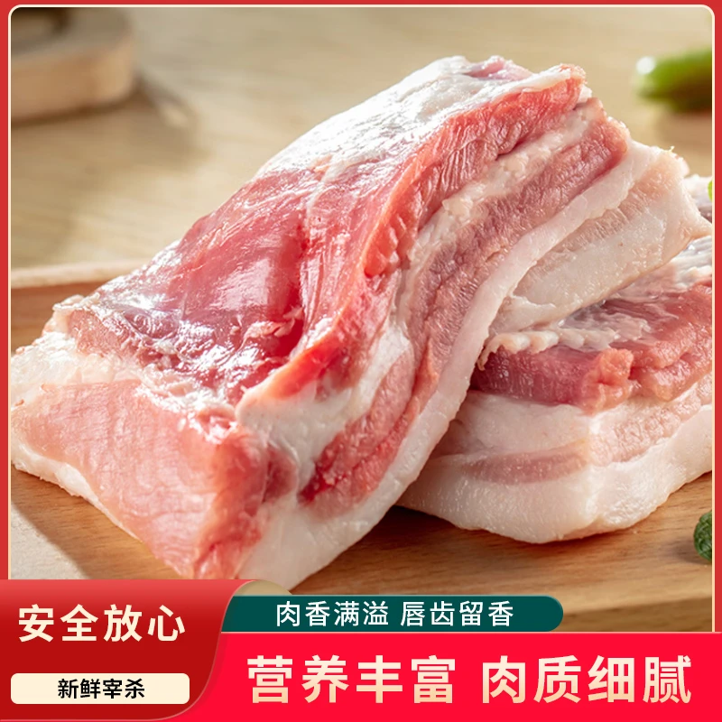 尖嘴鸟【黑猪】带骨五花肉*2斤，【京东/顺丰包邮】新鲜到家！