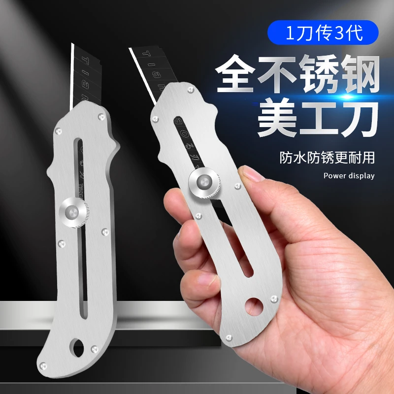 工业级重型全钢加厚美工刀 不锈钢壁纸刀裁纸刀 刀架抛光边框倒角