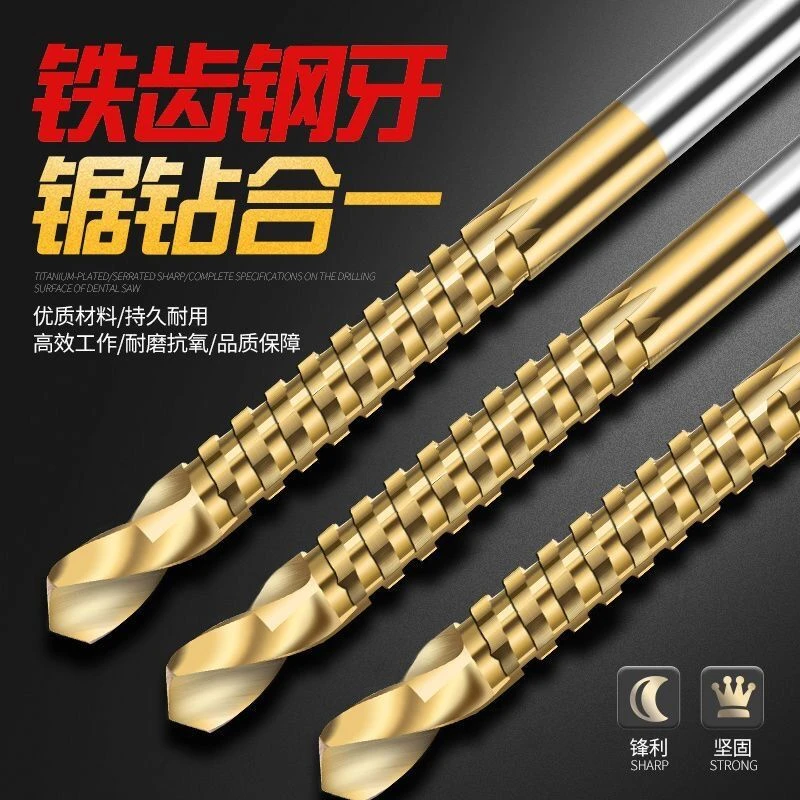 【锯齿麻花钻】多功能锯齿麻花钻合金转头拉花拉槽木工定位钻头