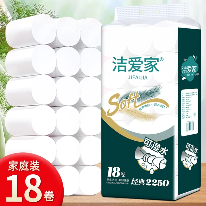 源头好货洁爱家干湿两用5层加厚亲肤母婴白色小卷印花卷纸卫生纸