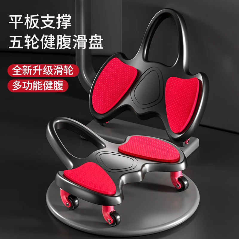 万向多功能平板健腹盘健身静音滑盘腹肌盘收腹卷腹滑行五轮健腹轮