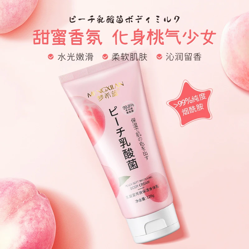 梦希蓝水蜜桃身体乳补水保湿滋润全身清爽不粘腻长时留香肌低焕透