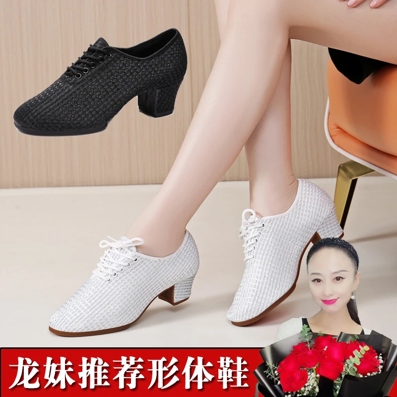 【龙妹老师专属】拉丁舞鞋女形体新款中跟摩登广场舞蹈鞋交谊跳舞鞋