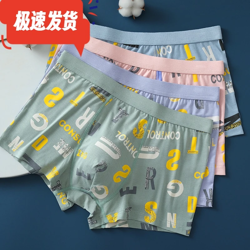男士内裤个性印花莫代尔四角裤衩透气平角裤青少年潮流透气舒-KK
