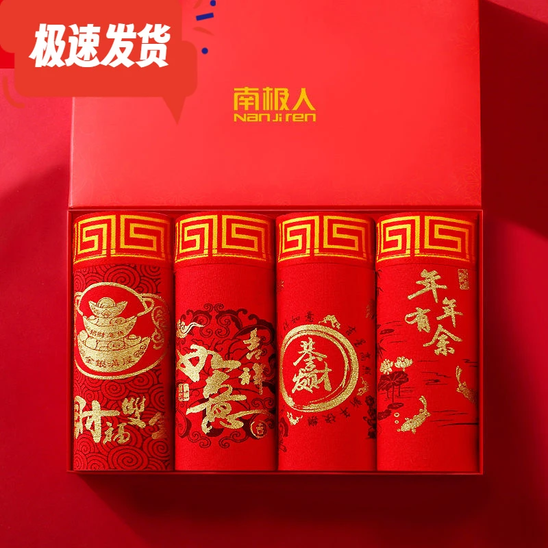 男士内裤纯色棉质本命年大红色内裤男结婚喜庆鸿运平角-KK