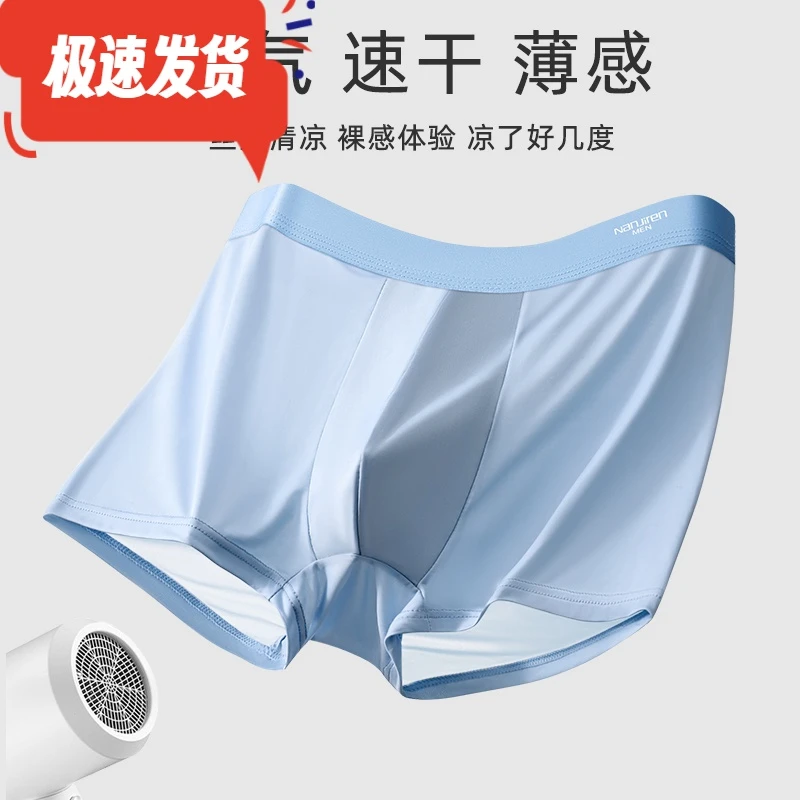 男士内裤舒适透气石墨烯底档凉感高弹短裤运动无痕-XK