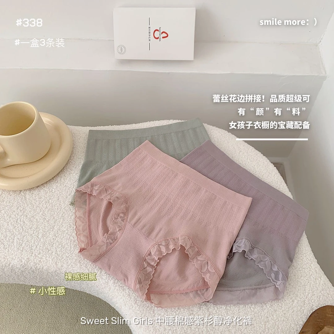 【南极人】透气舒适无痕无缝中腰棉感女士内裤蕾丝性感少女高-KK