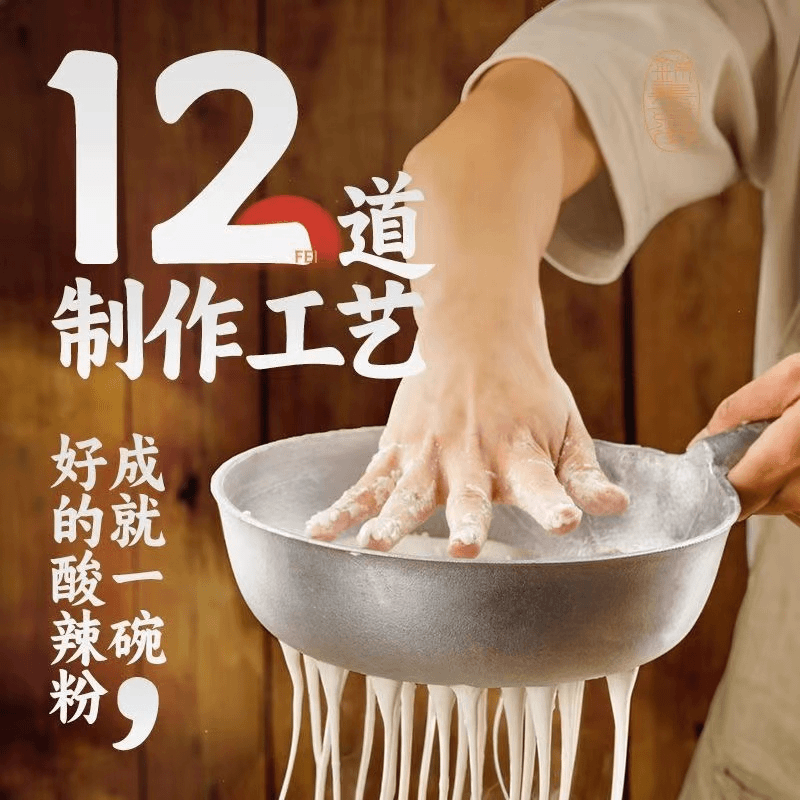 东都酸辣粉宽粉1箱6桶方便零食正宗红薯粉食用美味口味冲泡葱香