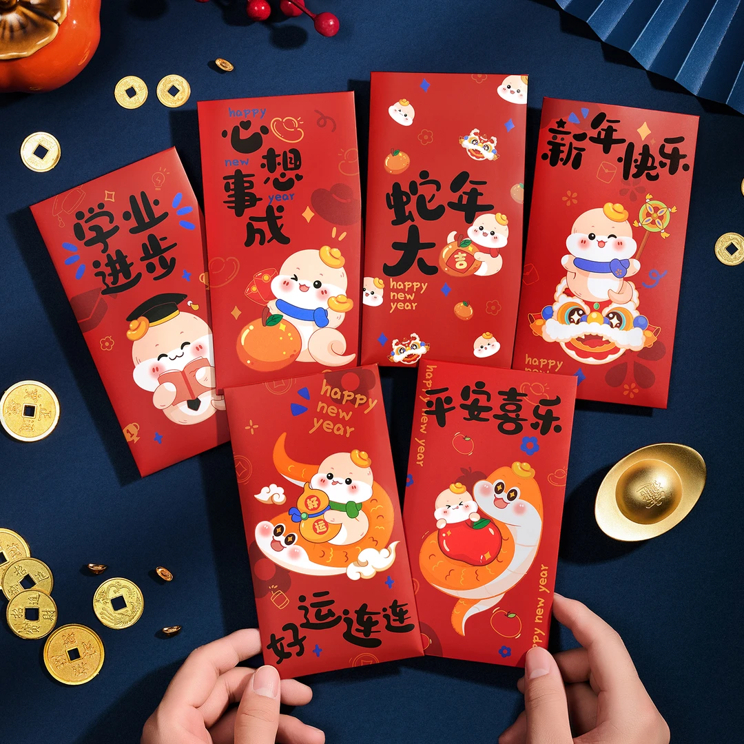 新年红包创意封面蛇年利是封过年卡通红包2025创意压岁钱年岁喜庆