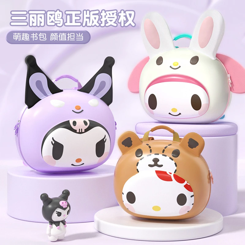三丽鸥3-5-6岁可爱潮小背包儿童幼儿园2025新款库洛米女孩子书包