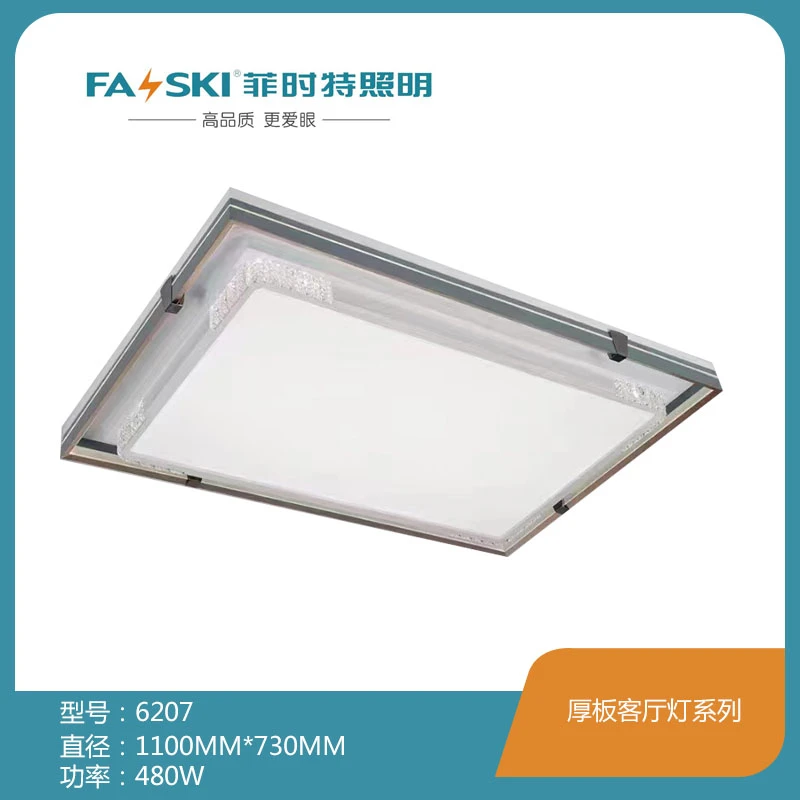 客厅大灯厚板亚克力长方形大灯超薄吸顶灯离线语音智能