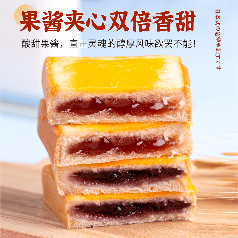 松软营养糕点美味代餐甄选岩烧吐司面包奶酪切片土司休闲食品整箱