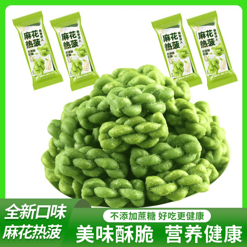 【9.9元100包】菠菜小麻花独立包装无蔗糖网红休闲零食整箱批发酥