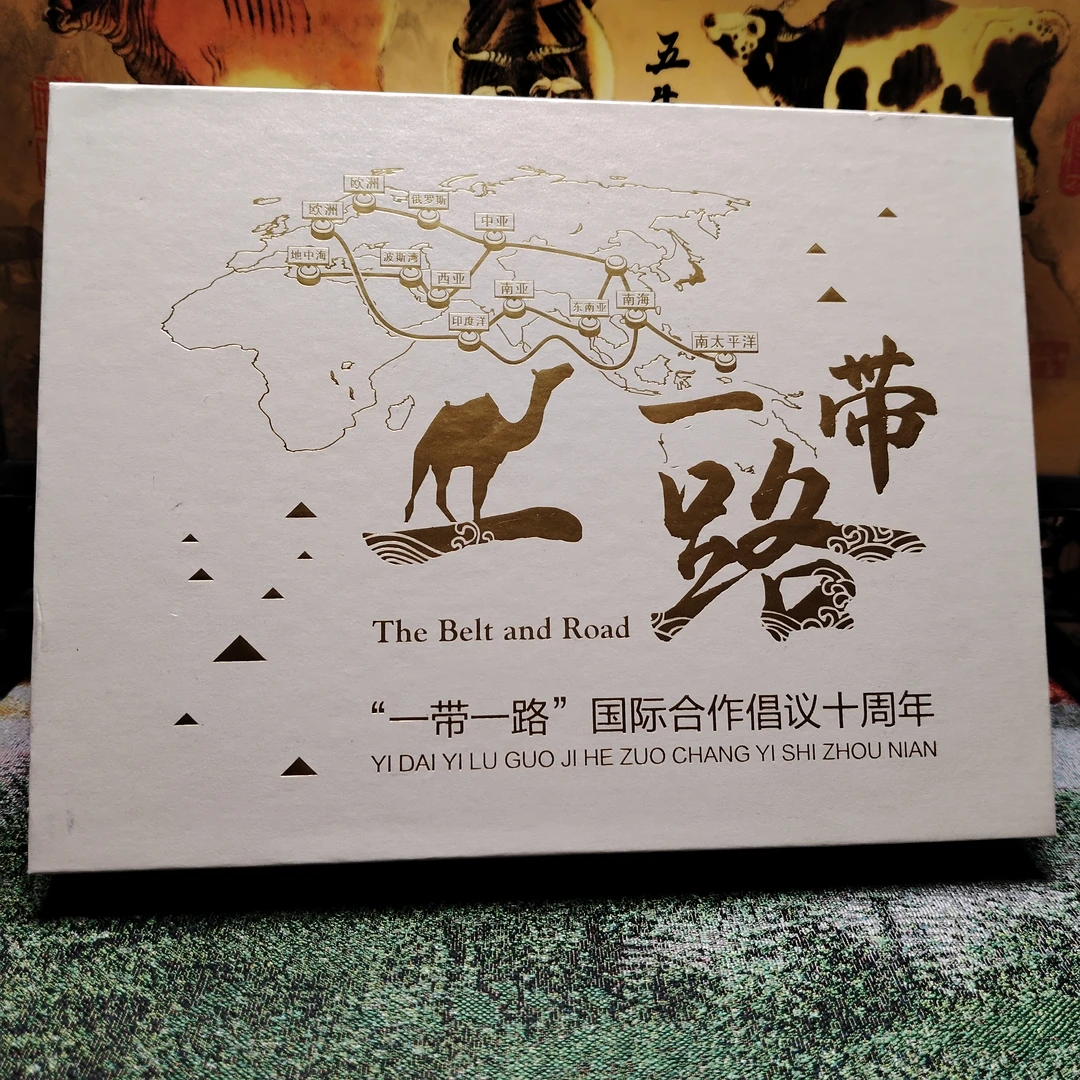 一带一路高端纪念礼品