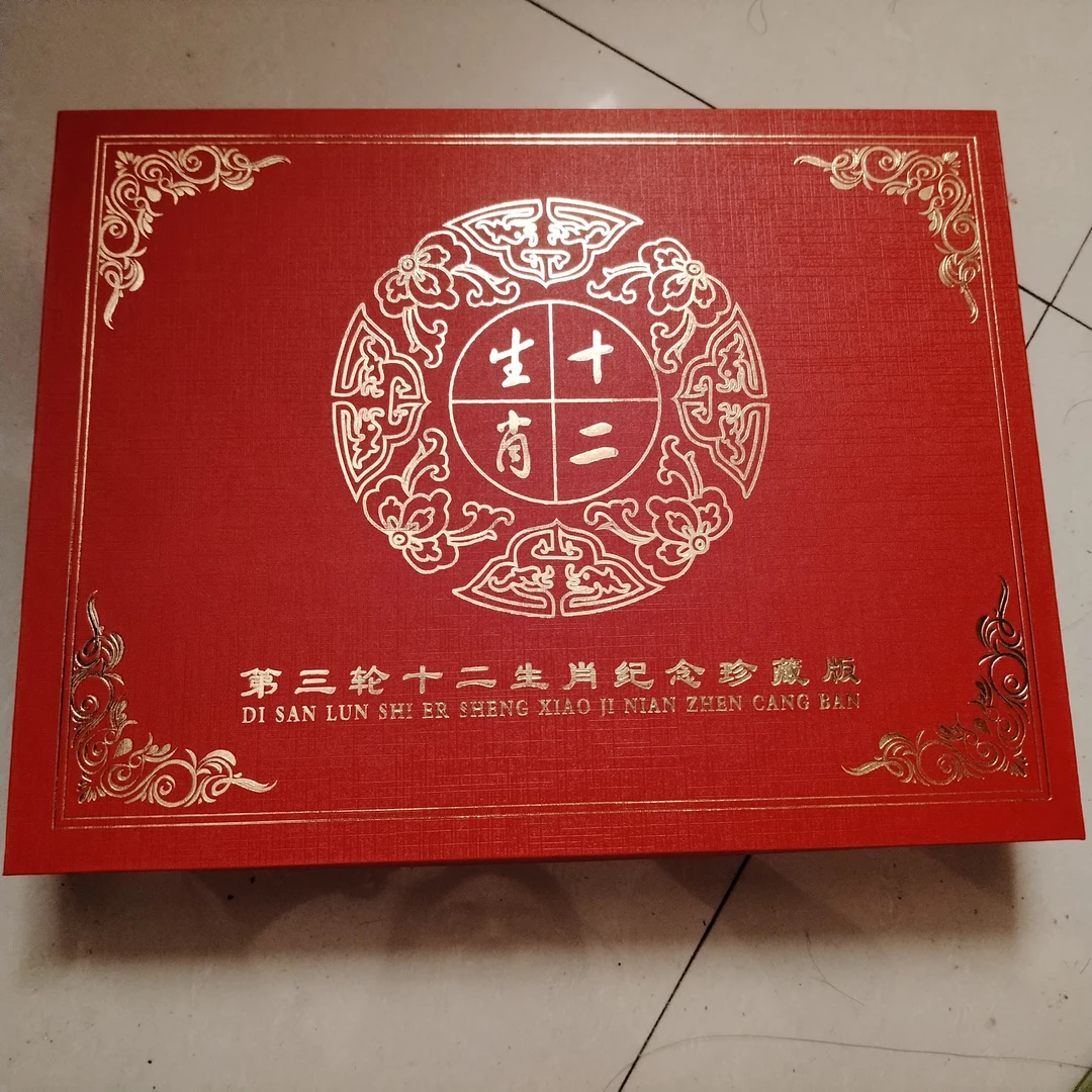 金向十二生肖高端纪念礼品