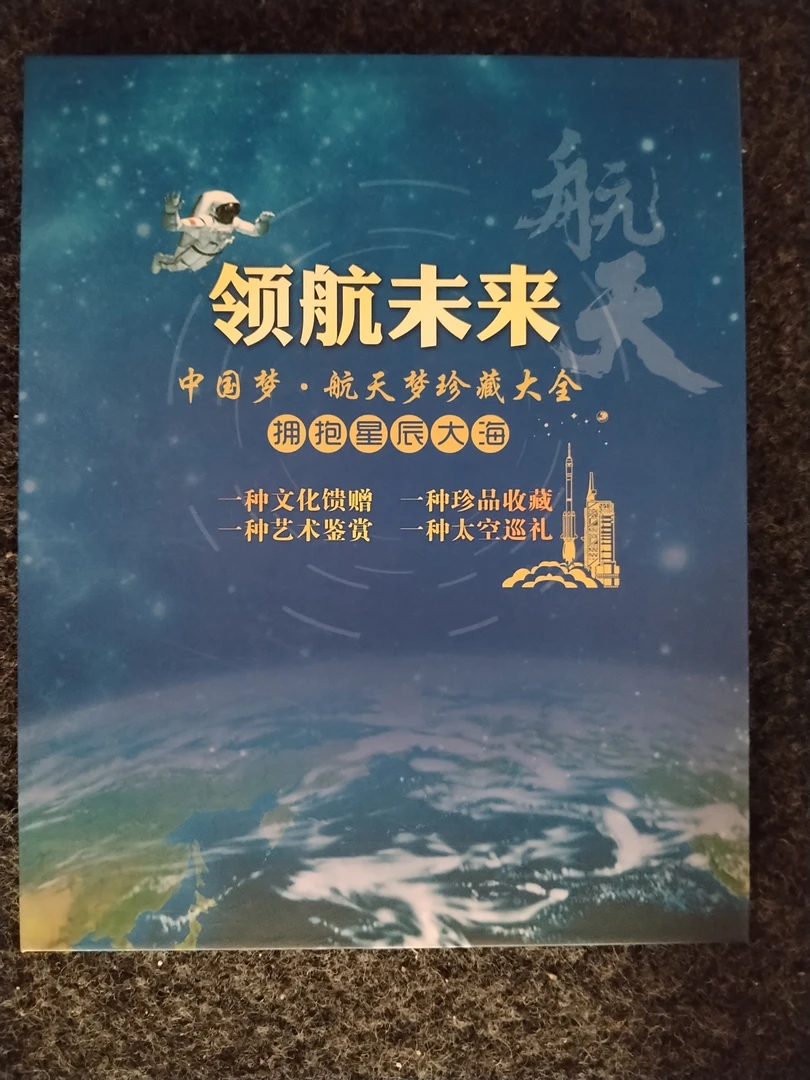 领航未来高端纪念礼品