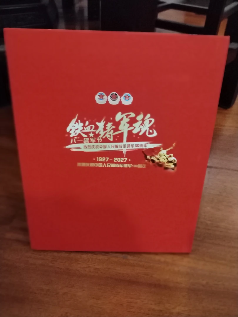 铁血铸军魂高端纪念礼品