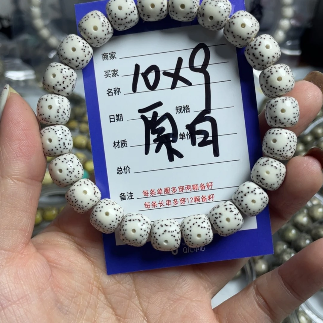 星月菩提吊坠星月