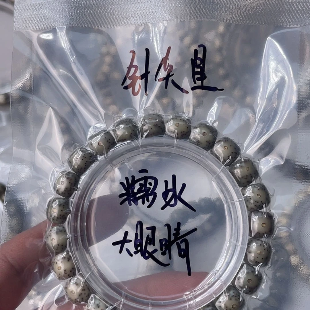 【闪购商品】星月菩提吊坠