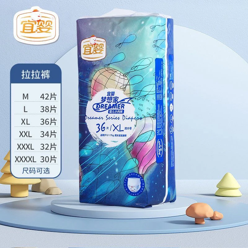 拍一发二宜，婴梦想家纸尿裤一体裤超薄透气婴儿男女通用尿不湿薄