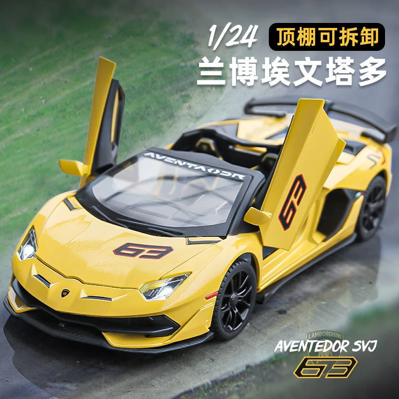 1:24仿真兰博基尼合金车模男孩汽车模型玩具车收藏摆件生日礼物