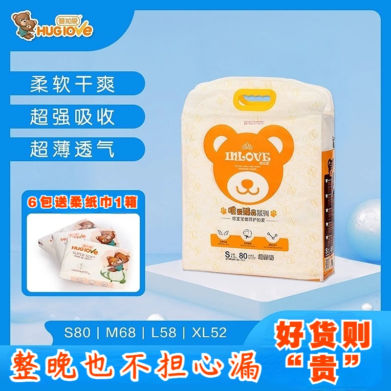婴知爱婴儿纸尿裤尿不湿XL夏季薄款透气新生儿干爽吸收防漏尿片