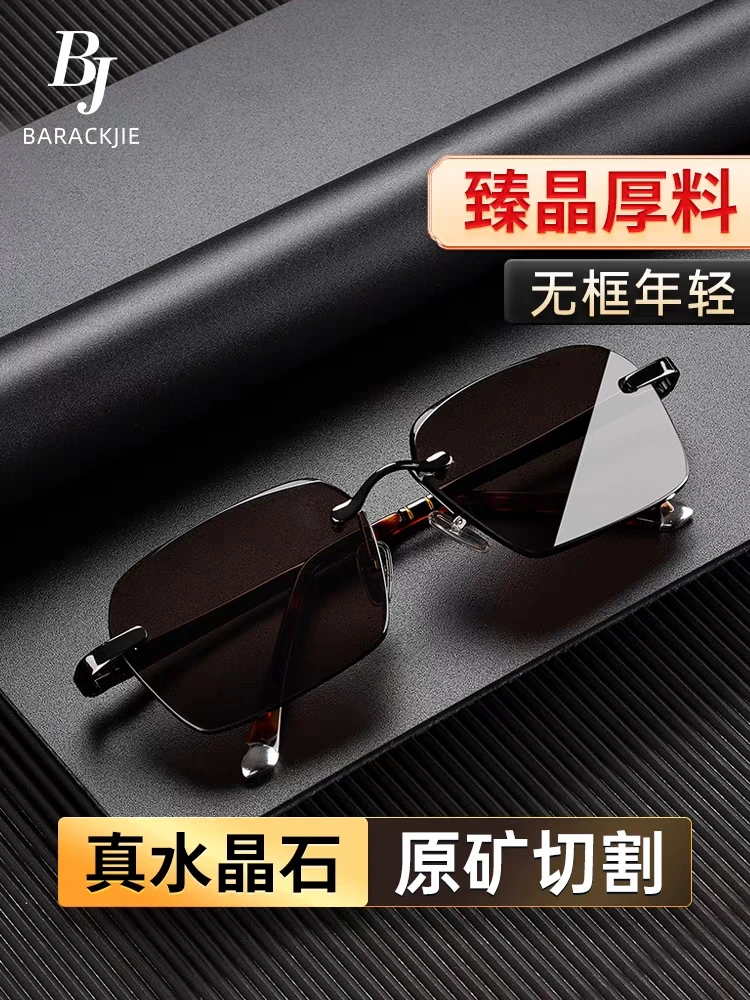 水晶眼镜真水晶石太阳镜深茶色石头墨镜高端老人东海开车防晒男款