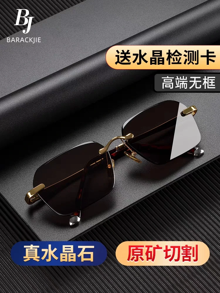 水晶眼镜水晶石太阳镜真石头墨镜开车防晒清凉护目老人深茶高档男