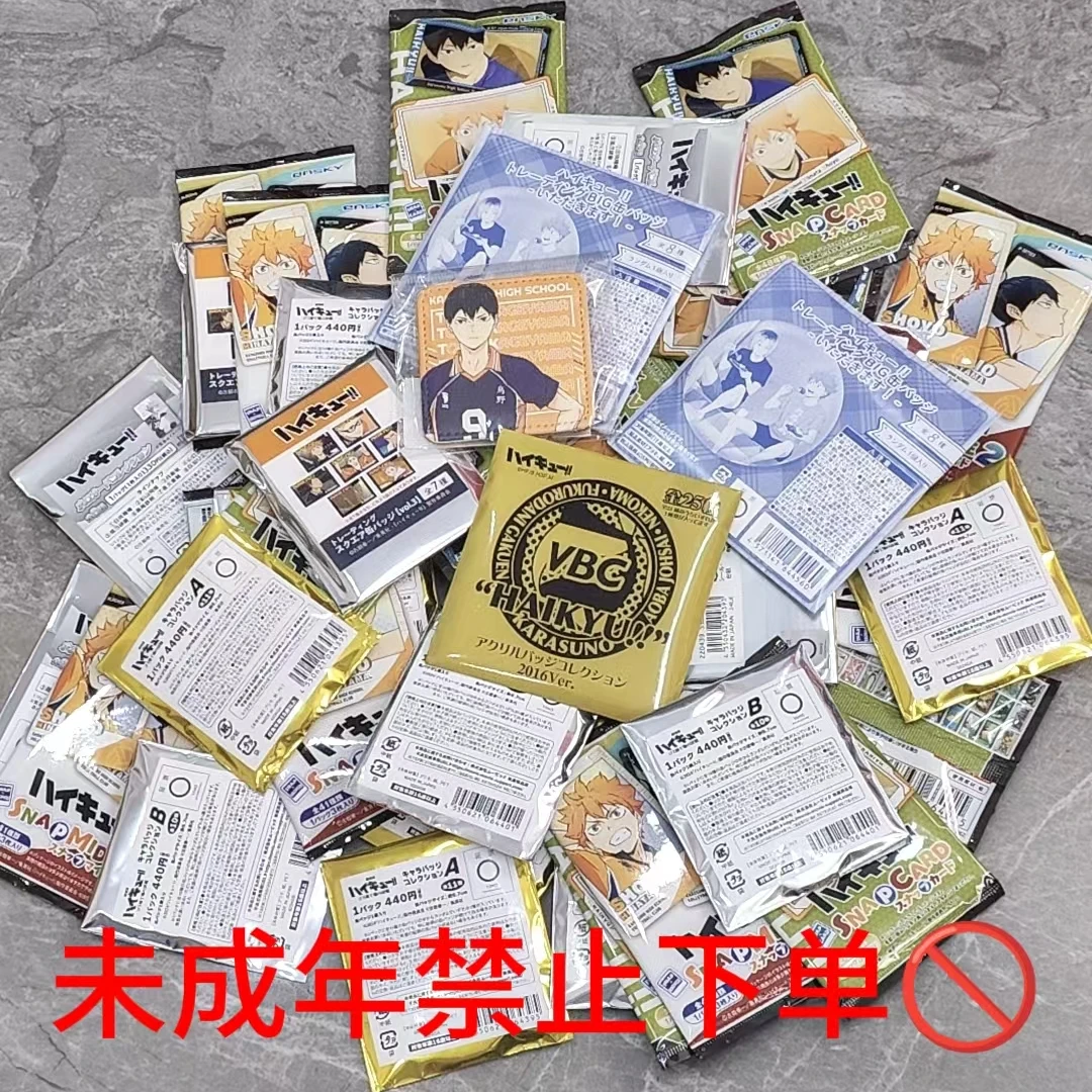 纯排球吧唧小卡混池（默认代拆）