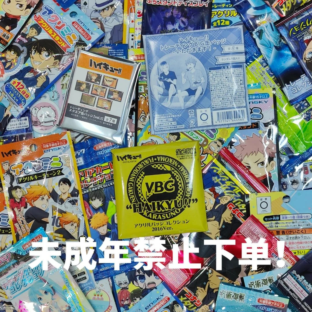 （纯日谷）排球咒术蓝锁柯南玩水吧唧混池（吧唧透卡等 ）均价19.9！！！