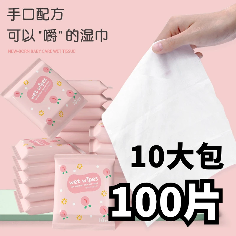 【100片】一次性擦嘴新生儿便携湿纸巾湿巾婴儿无纺布母婴便携式