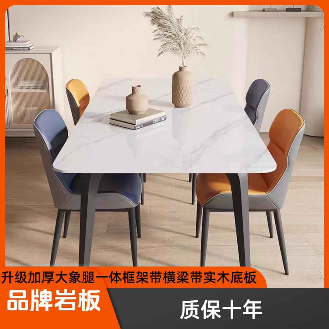 【大象腿带底板】轻奢岩板餐桌椅组合家用长方形吃饭凳子西餐桌