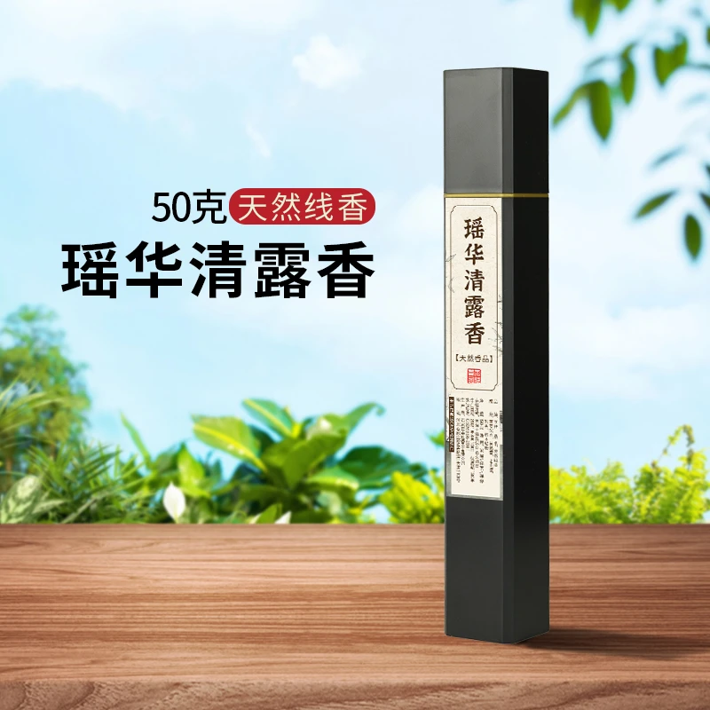 瑶华清露线香室内香熏伴睡持久留香家用卧室香