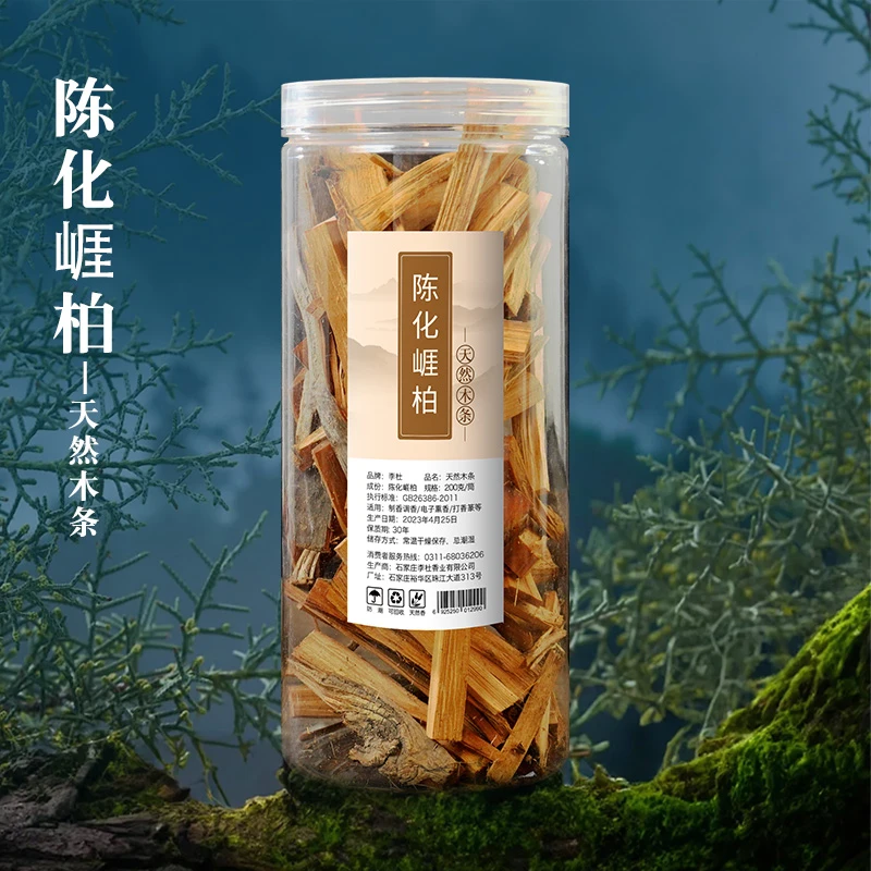 陈化崕柏天然木条原材馨香熏香室内家用持久留香