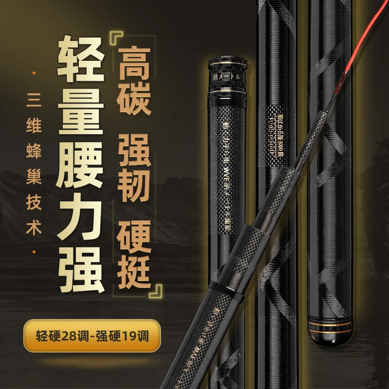 黑金台钓竿碳素钓鱼竿28/19调手竿鲫鱼鲤鱼杆DAWA4H5H6H8H鱼竿