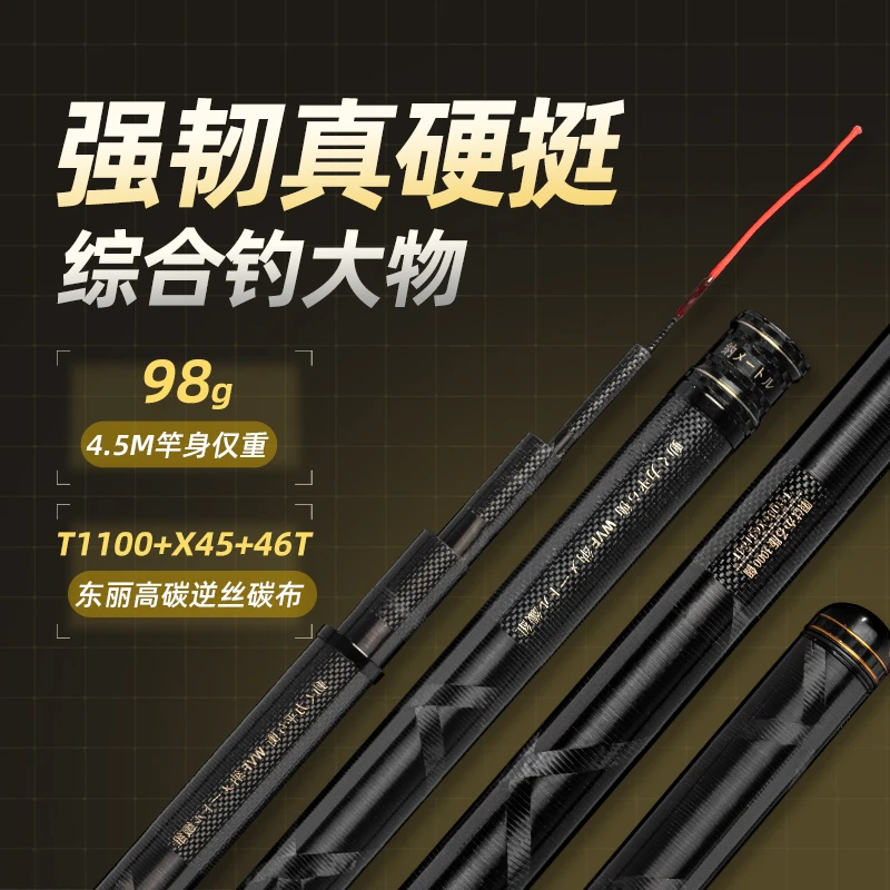A黑金台钓竿碳素钓鱼竿28/19调手竿鲫鱼鲤鱼杆4H5H6H8H鱼竿DAWA