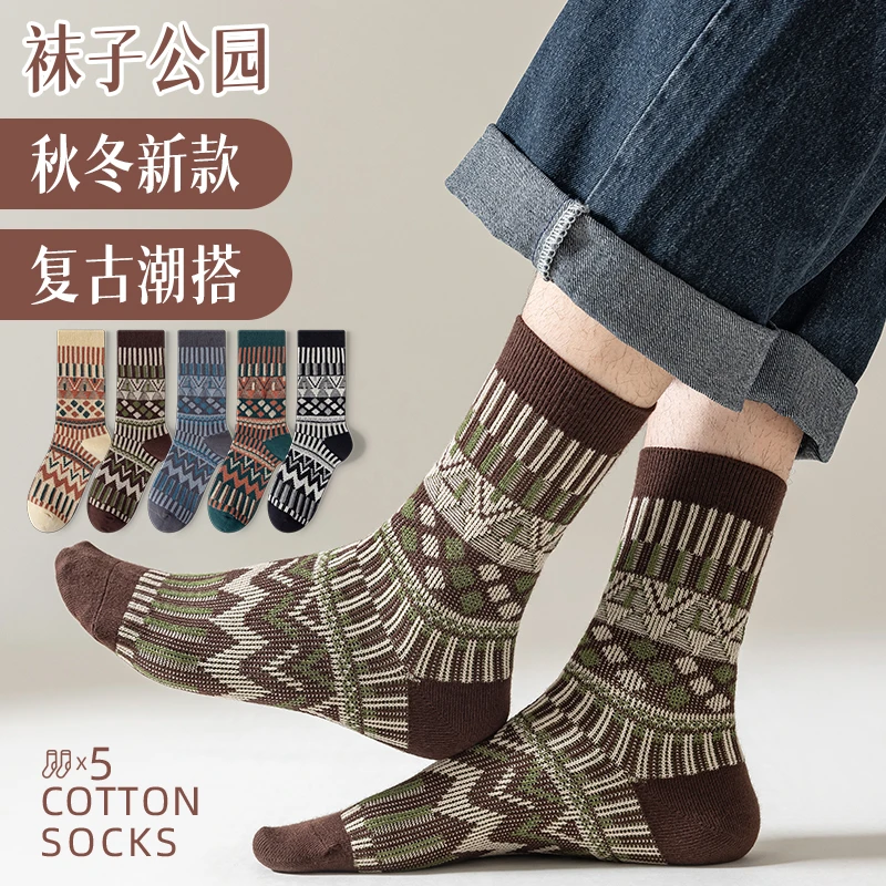 袜子公园双针双路男袜复古民族风阿美咔叽袜美式潮流中筒袜