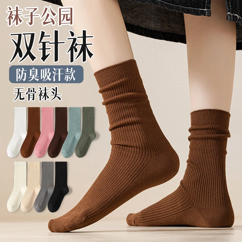 袜子公园双针女士中筒袜春夏季无骨棉袜纯色堆堆袜长筒袜