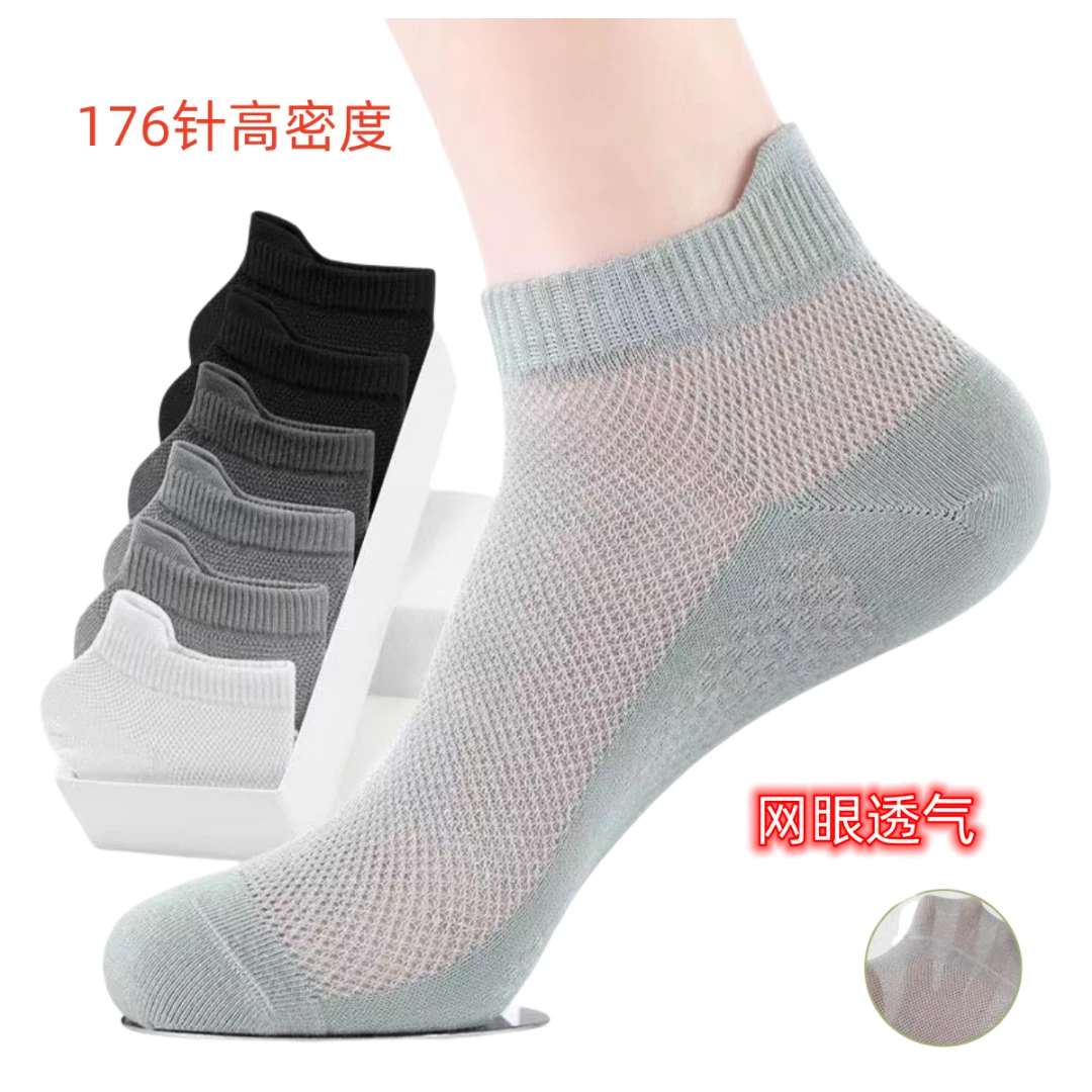 【男女短袜】轻薄透气防臭袜船袜夏季透气吸汗舒适网眼袜子薄款短筒