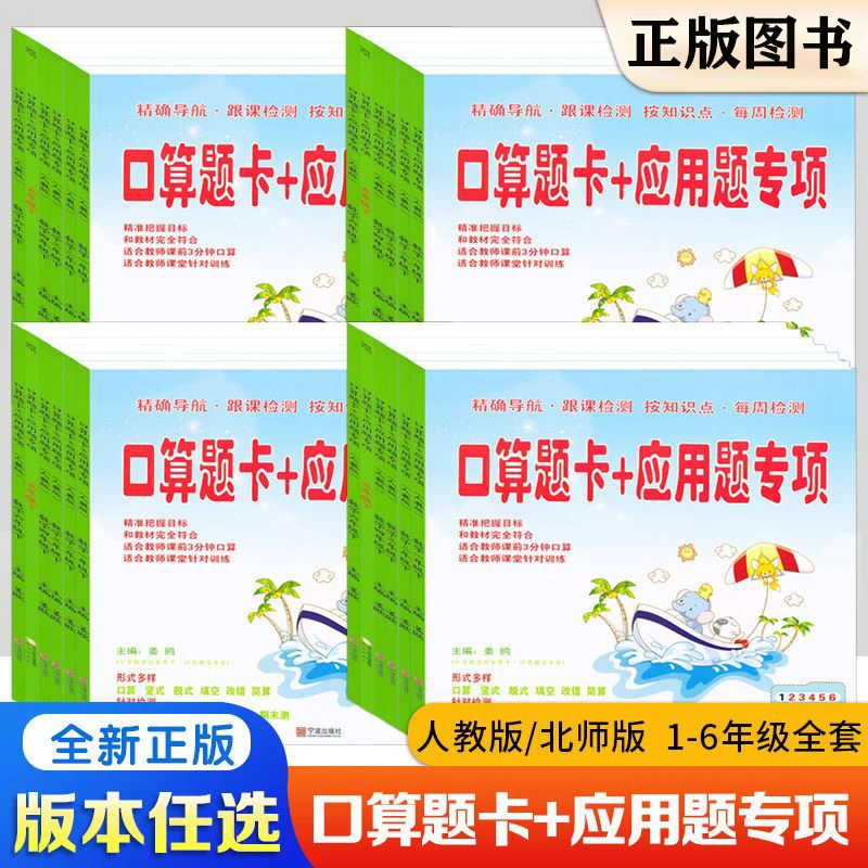 口算题卡应用题专项1-2-3-4-5-6年级上下册数学应用题卡人教版