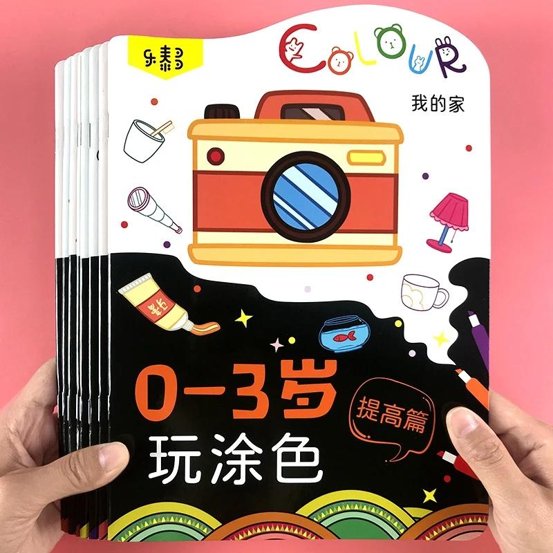 0-3岁2幼儿宝宝玩涂色绘本画画书儿童绘画套装女孩子公主绘画启蒙