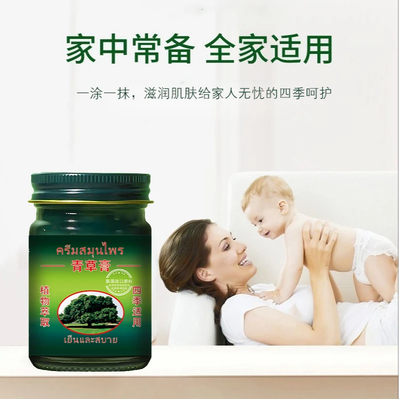 【洛洛补贴】3单5单囤 青草膏进口舒爽清凉驱蚊止痒50g/瓶  TY BT