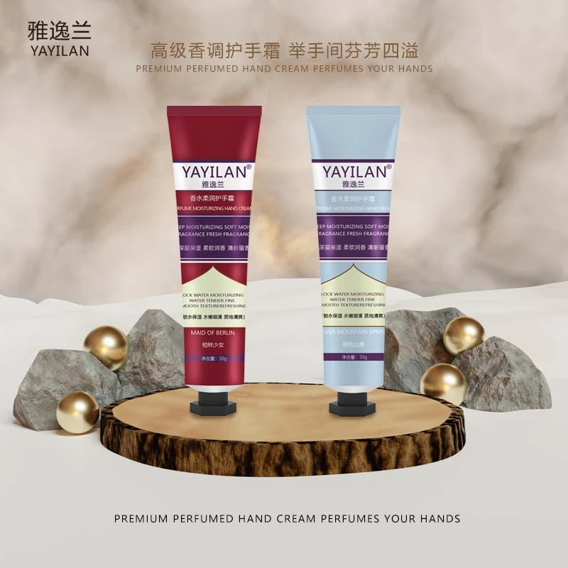 【3单5单囤】雅逸兰香水护手霜30g 味道随机发 TY